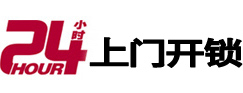 西工开锁公司